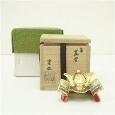 画像1: 金谷宗林造　兜蓋置（共箱） (1)