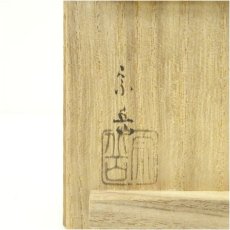 画像5: 宗岳造　笹蟹蓋置（共箱） (5)