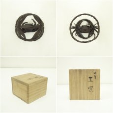 画像6: 宗岳造　笹蟹蓋置（共箱） (6)