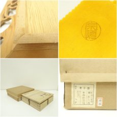 画像7: 中村宗悦造　鵬雲斎好　水玉透菓子器（共箱） (7)