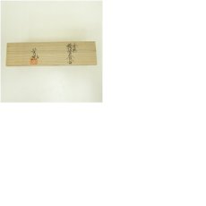 画像7: 芳正造　金彩横笛香合（共箱） (7)