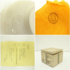 画像7: 京焼　壱休窯造　仁清蕪茶碗（共箱） (7)