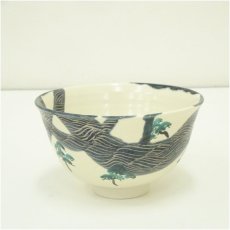 画像2: 全悦造　流釉浜松図江茶碗（共箱） (2)