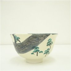 画像4: 全悦造　流釉浜松図江茶碗（共箱） (4)