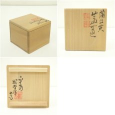 画像7: 京焼　高野昭阿弥造　蒲公英蓋置（共箱） (7)