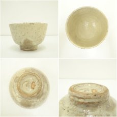 画像6: 萩焼　作家物　茶碗（保護箱） (6)