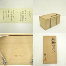 画像7: 杉江幸治造　灰釉竹花入（共箱） (7)
