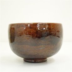 画像4: 大樋焼　大樋一平造　茶碗（共箱） (4)