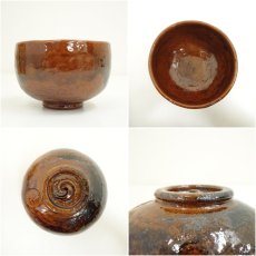 画像6: 大樋焼　大樋一平造　茶碗（共箱） (6)