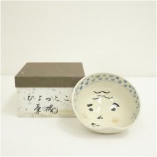画像1: 作家物　ひょっとこ茶碗（箱付） (1)