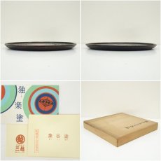 画像6: 独楽象谷塗　丸盆（共箱） (6)