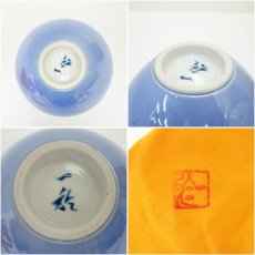 画像7: 九谷焼　中田一於造　淡青釉裏銀彩花文花瓶（共箱） (7)