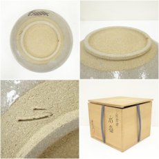 画像7: 唐津焼　武内利左衛門造　絵唐津水指（共箱） (7)