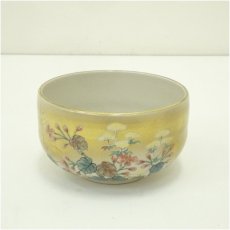 画像2: 丸谷焼　錦山窯造　茶碗（共箱） (2)