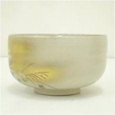 画像4: 丸谷焼　錦山窯造　茶碗（共箱） (4)