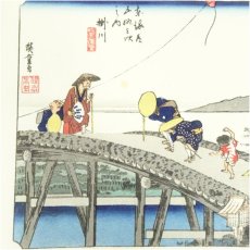 画像3: 歌川広重　東海道五十三次　「掛川」　手摺浮世絵版画 (3)