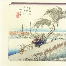 画像4: 歌川広重　東海道五十三次　「四日市」　手摺浮世絵版画 (4)