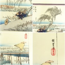 画像6: 歌川広重　東海道五十三次　「四日市」　手摺浮世絵版画 (6)