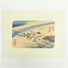 画像1: 歌川広重　東海道五十三次　「嶋田」　手摺浮世絵版画 (1)