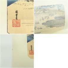 画像7: 歌川広重　東海道五十三次　「嶋田」　手摺浮世絵版画 (7)