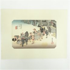 画像1: 歌川広重　東海道五十三次　「藤枝」　手摺浮世絵版画 (1)