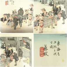 画像6: 歌川広重　東海道五十三次　「藤枝」　手摺浮世絵版画 (6)
