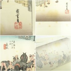 画像7: 歌川広重　東海道五十三次　「藤枝」　手摺浮世絵版画 (7)