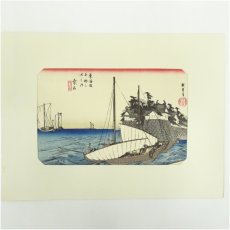 画像1: 歌川広重　東海道五十三次　「鵜川」　手摺浮世絵版画 (1)