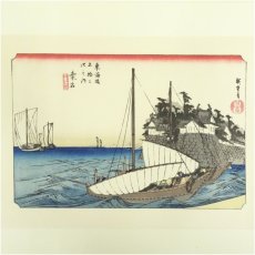 画像2: 歌川広重　東海道五十三次　「鵜川」　手摺浮世絵版画 (2)