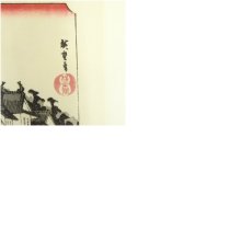 画像7: 歌川広重　東海道五十三次　「鵜川」　手摺浮世絵版画 (7)