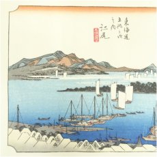 画像4: 歌川広重　東海道五十三次　「江尻」　手摺浮世絵版画 (4)