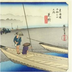 画像3: 歌川広重　東海道五十三次　「見附」　手摺浮世絵版画 (3)