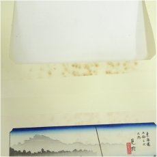 画像5: 歌川広重　東海道五十三次　「見附」　手摺浮世絵版画 (5)