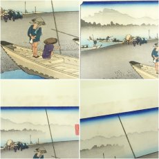画像6: 歌川広重　東海道五十三次　「見附」　手摺浮世絵版画 (6)