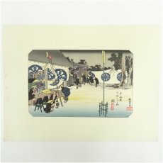 画像1: 歌川広重　東海道五十三次　「関」　手摺浮世絵版画 (1)
