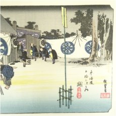 画像3: 歌川広重　東海道五十三次　「関」　手摺浮世絵版画 (3)
