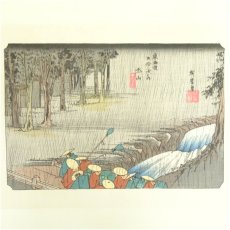 画像2: 歌川広重　東海道五十三次　「土山」　手摺浮世絵版画 (2)