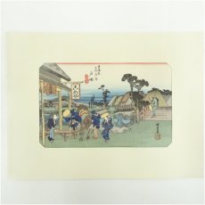 画像1: 歌川広重　東海道五十三次　「戸塚」　手摺浮世絵版画 (1)