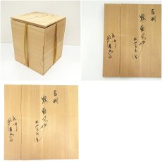 画像14: 釜師　佐藤浄清造　唐銅鬼面風炉　丸切合釜添（電熱器・釜鐶付）（共箱） (14)
