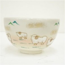 画像2: 京焼　上山善峰造　色絵牧羊図茶碗 (2)
