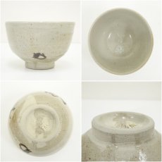 画像6: 今井政之造　茶碗（銘：鳳来）（大徳寺　松長剛山書付）（共箱） (6)