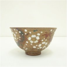 画像3: 清水焼　宋華造　伊羅保雲錦茶碗（箱付） (3)
