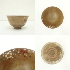 画像6: 清水焼　宋華造　伊羅保雲錦茶碗（箱付） (6)