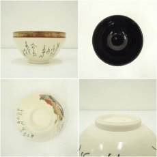 画像6: 京焼　貴山造　色絵百人一首茶碗（箱付） (6)