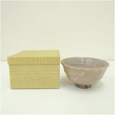 画像1: 萩焼　作家物　茶碗（箱付） (1)