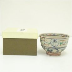 画像1: 加藤喜一造　安南菊茶碗（箱付） (1)