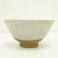 画像3: 萩焼　千春楽窯　松籟庵　渡辺城山造　茶碗（共箱） (3)