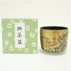画像1: 京焼　宮地英香造　光琳梅筒茶碗（箱付） (1)