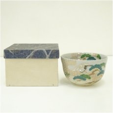 画像1: 京焼　宮地英香造　松竹梅鶴文茶碗（箱付） (1)