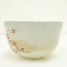 画像4: 京焼　宮地英香造　松竹梅鶴文茶碗（箱付） (4)
